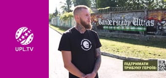 Трибуна Героїв.