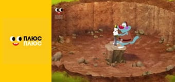 Оґґі та кукарачі