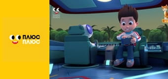 Щенячий патруль