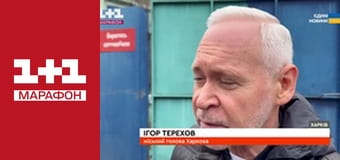 "Єдині новини". Телемарафон.