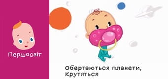 Марійчін Першосвіт - серія 2