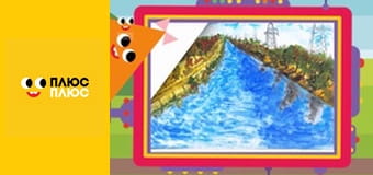 Світ чекає на відкриття