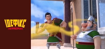 Ідефікс і Неприборкані Сезон 1 Епізод 49