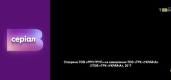 Т/с "Виходьте без дзвінка", 3 сезон, 17 с. "Холодна страва".