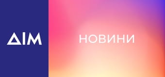 Новини