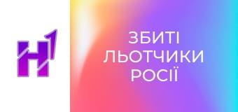 Д/ф "Збиті льотчики росії".