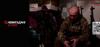 Невигадані історії. Бахмут.