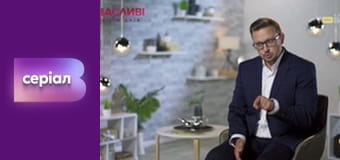 "Счастливы за семь дней", 4 эп.