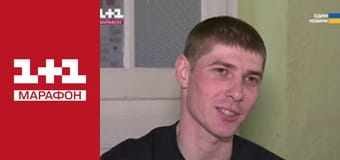 "Єдині новини". Телемарафон.