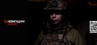 Невигадані історії.