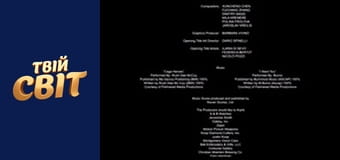 10 хвилин потому