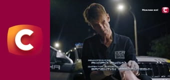 Т/с "След". "Паутина зла".