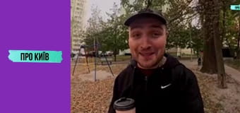 Святошин: як квітучий сад перетворився на бетонні джунглі?