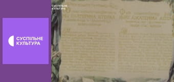 Спецпроект "Греческая операция НКВД".