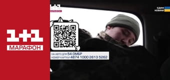 "Єдині новини". Телемарафон.