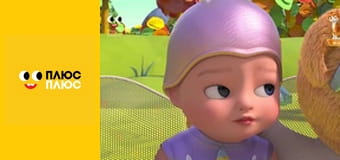 Будинок з сюрпризом