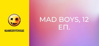 Mad Boys, 12 еп.
