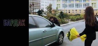 БарДак, Сезон 2, Випуск 48 БарДак, Сезон 2, Випуск 48