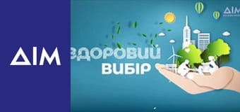 Здоровий вибір Здоровий вибір