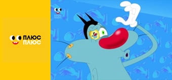 Оґґі та кукарачі