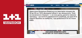 "Єдині новини". Телемарафон.