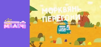 Хоробрі Зайці. cезон 1 - серія 4