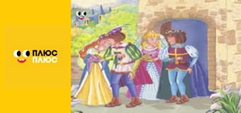 Казка з татом