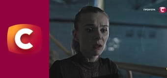 Т/с "К. О. Д.", 183 с. "Кінці у воду".