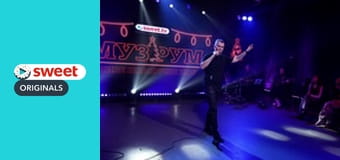 Музрум. Новорічний концерт