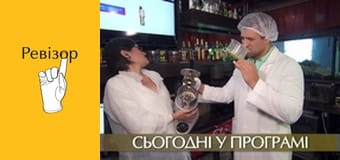 Ревизор, Сезон 8, Выпуск 12