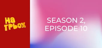 Season 2, Episode 10