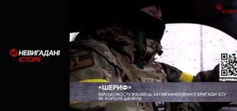 Невигадані історії. Бахмут. Піхота.