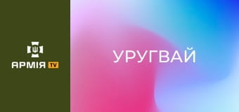 Секретна зброя "Уругвай". Польська протитанкова рушниця || Forgotten weapons (Забута зброя).