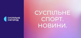 Суспільне Спорт. Новини. Суспільне Спорт. Новини.
