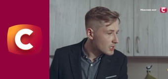 "Сліпа". Чуже дихання.