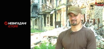 Невигадані історії.