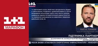 "Єдині новини". Телемарафон.
