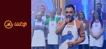 Сезон 8, Выпуск 3, Часть 1