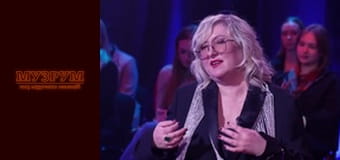 МУЗРУМ: ЖИВЕ НОВОРІЧНЕ ШОУ. Сезон 1 Епізод 19