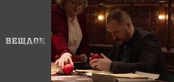 Особливий випадок. Шрами війни - Поперек горла