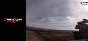 Невигадані історії.