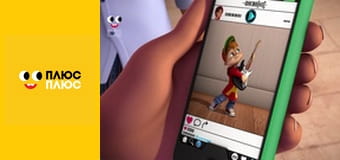 Елвін і бурундуки