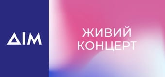 Живий концерт