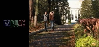 БарДак, Сезон 2, Випуск 51 БарДак, Сезон 2, Випуск 51