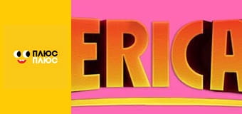 Перната банда