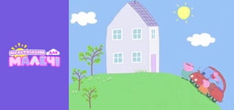 Peppa Pig. Episode 3 Peppa Pig. Episode 3