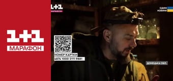 "Єдині новини". Телемарафон.