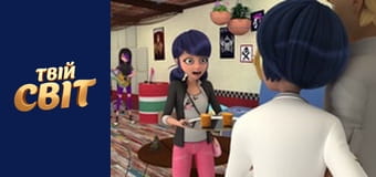 Леді-Баг та Супер-Кіт Сезон 3 Епізод 11