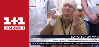 "Единые новости". Телемарафон.