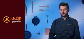 Сезон 2, Випуск 1, Частина 5